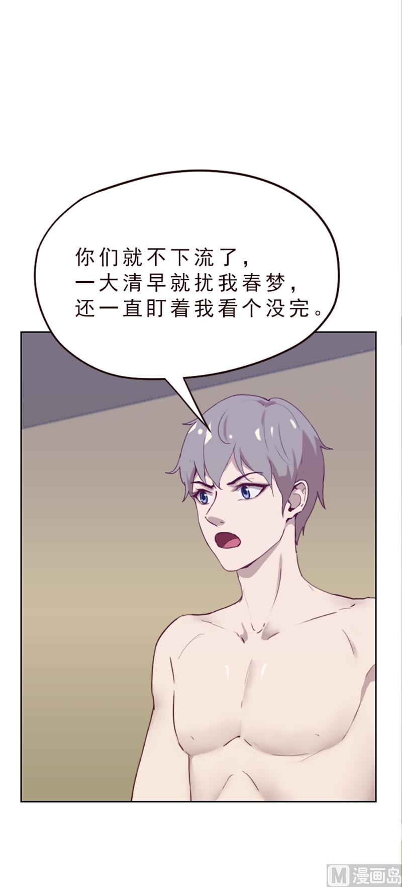 《贴身御医》第77话 第7页