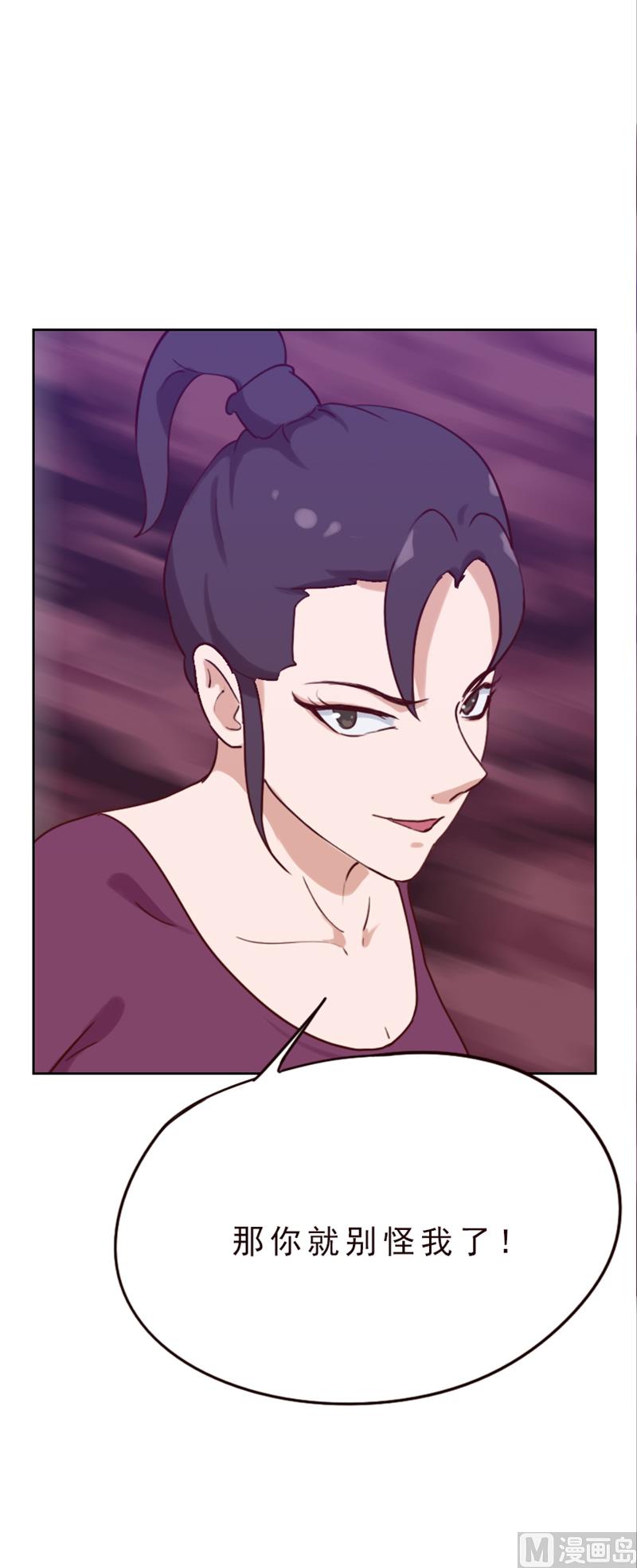 《贴身御医》第77话 第9页