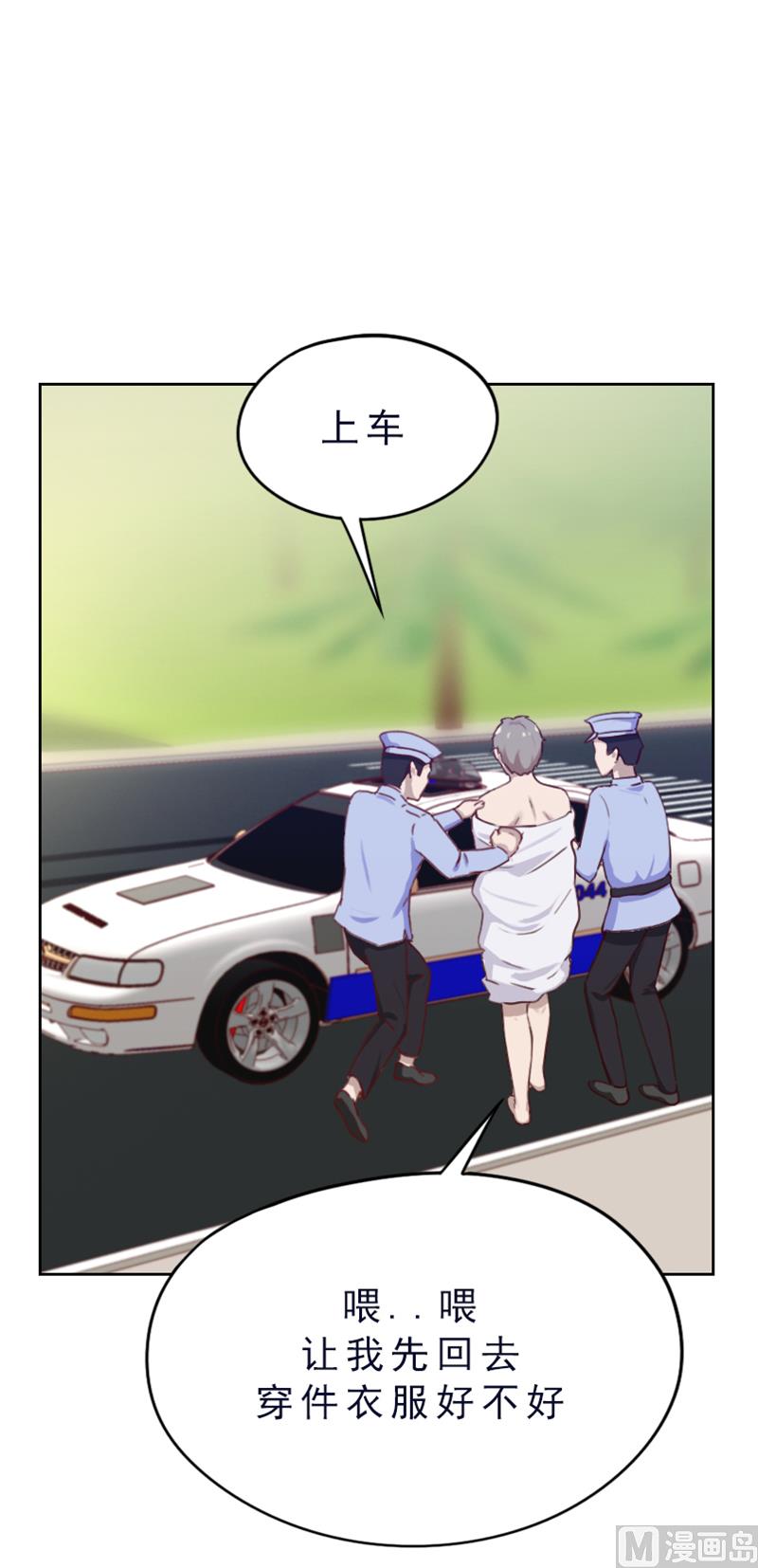 《贴身御医》第80话 第10页