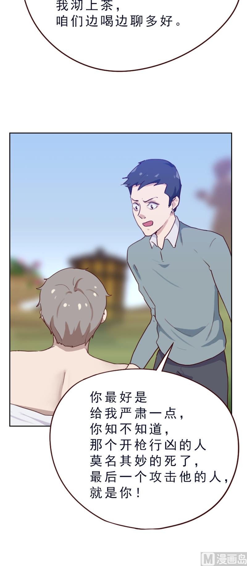 《贴身御医》第80话 第3页