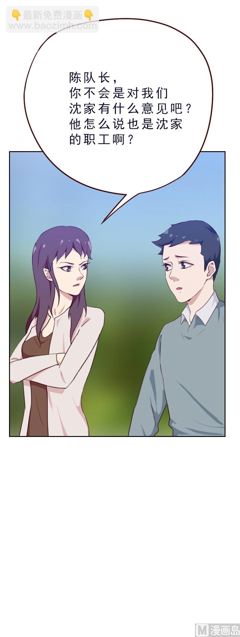 《贴身御医》第80话 第6页