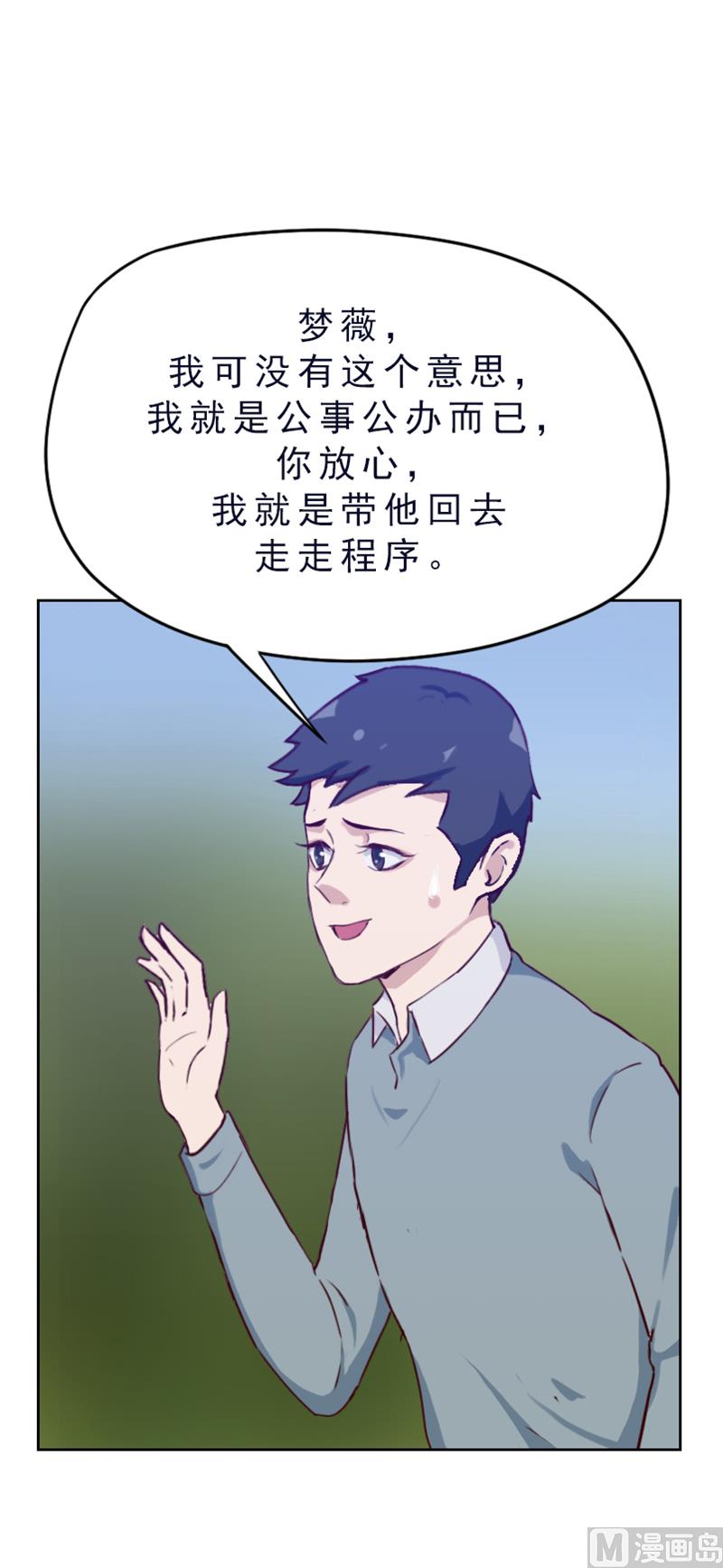 《贴身御医》第80话 第7页
