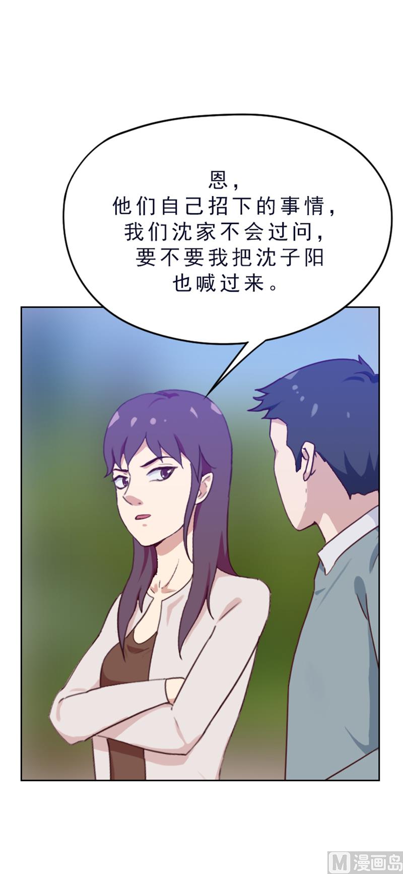 《贴身御医》第80话 第8页