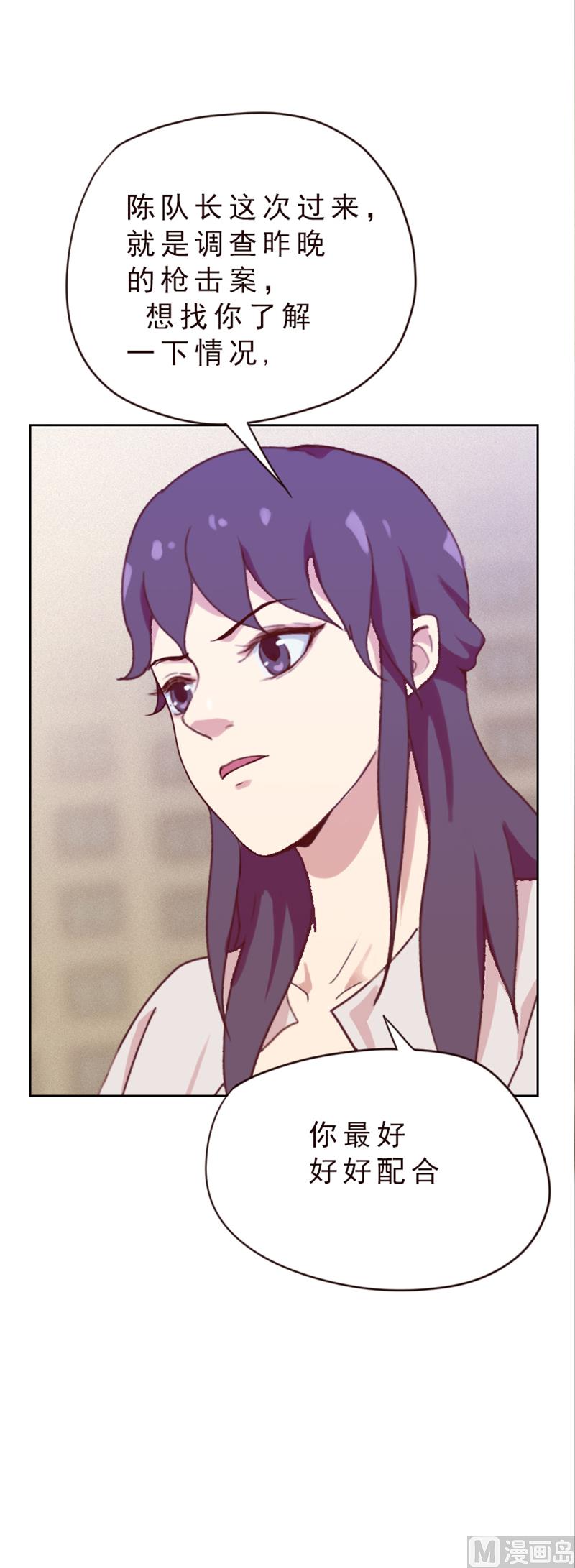 《贴身御医》第79话 第11页
