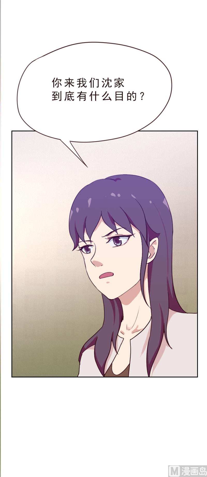 《贴身御医》第79话 第5页