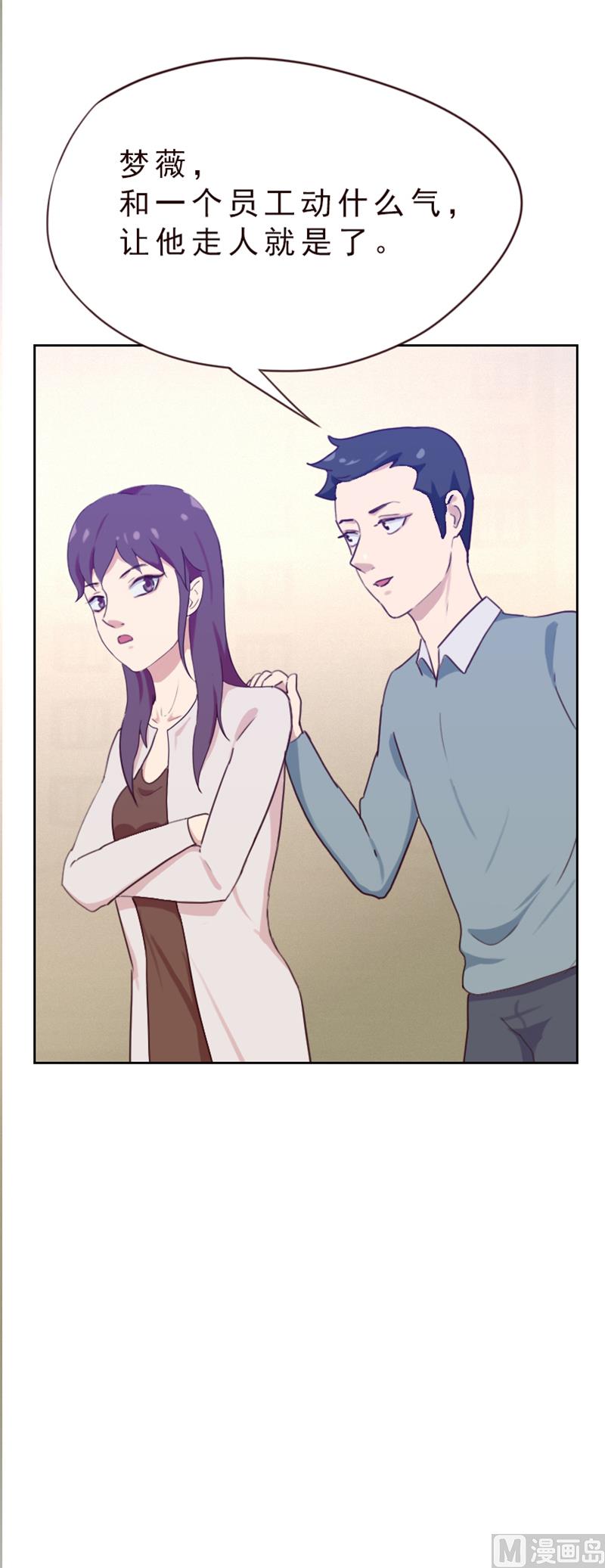 《贴身御医》第79话 第6页