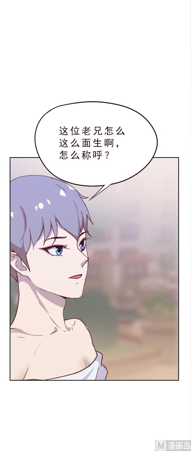 《贴身御医》第79话 第7页