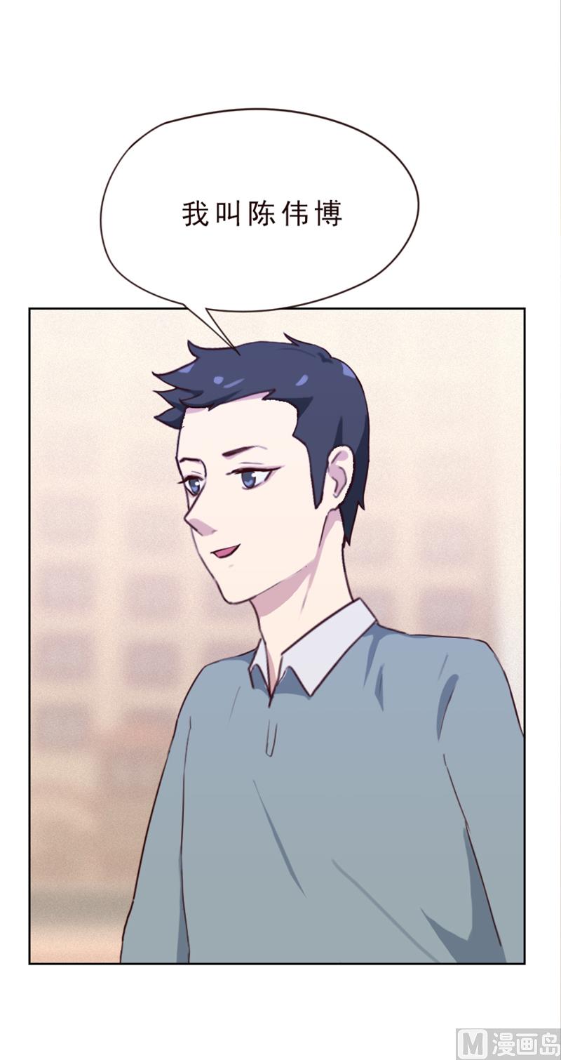 《贴身御医》第79话 第8页