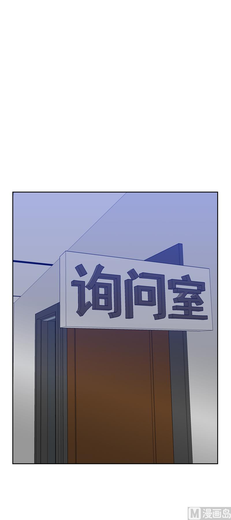 《贴身御医》第82话 第2页