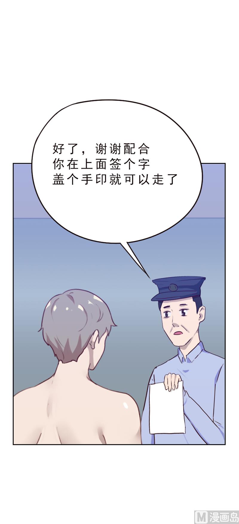 《贴身御医》第82话 第3页