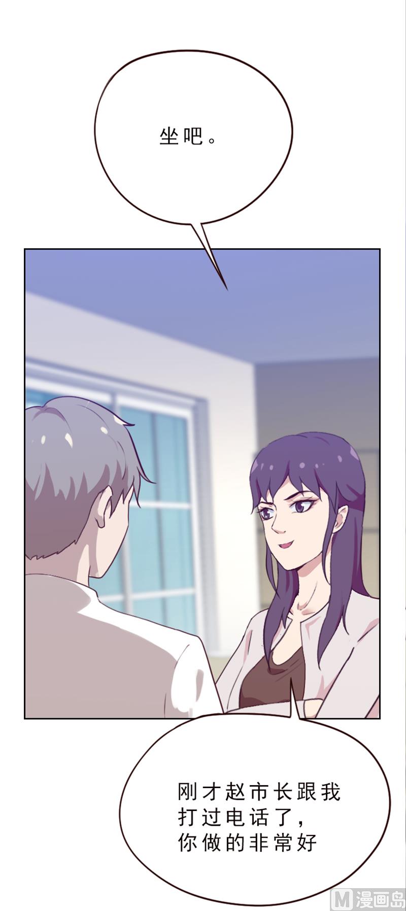 《贴身御医》第82话 第8页