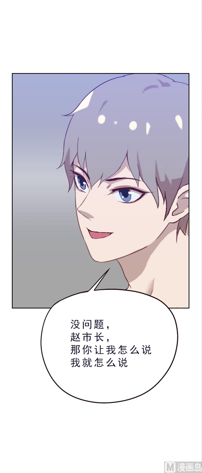 《贴身御医》第81话 第11页