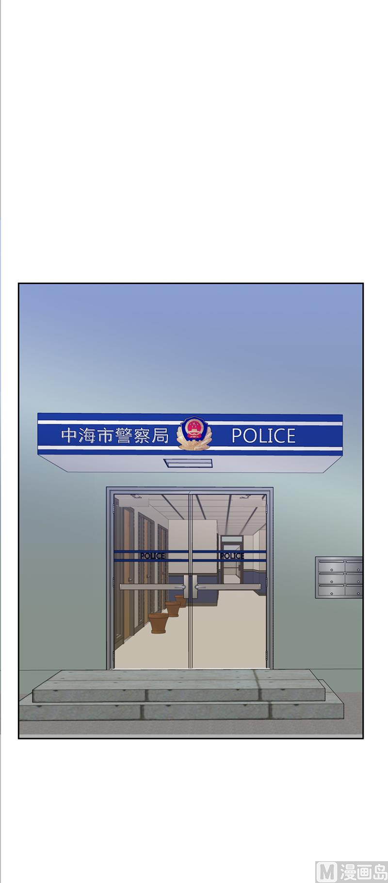 《贴身御医》第81话 第2页