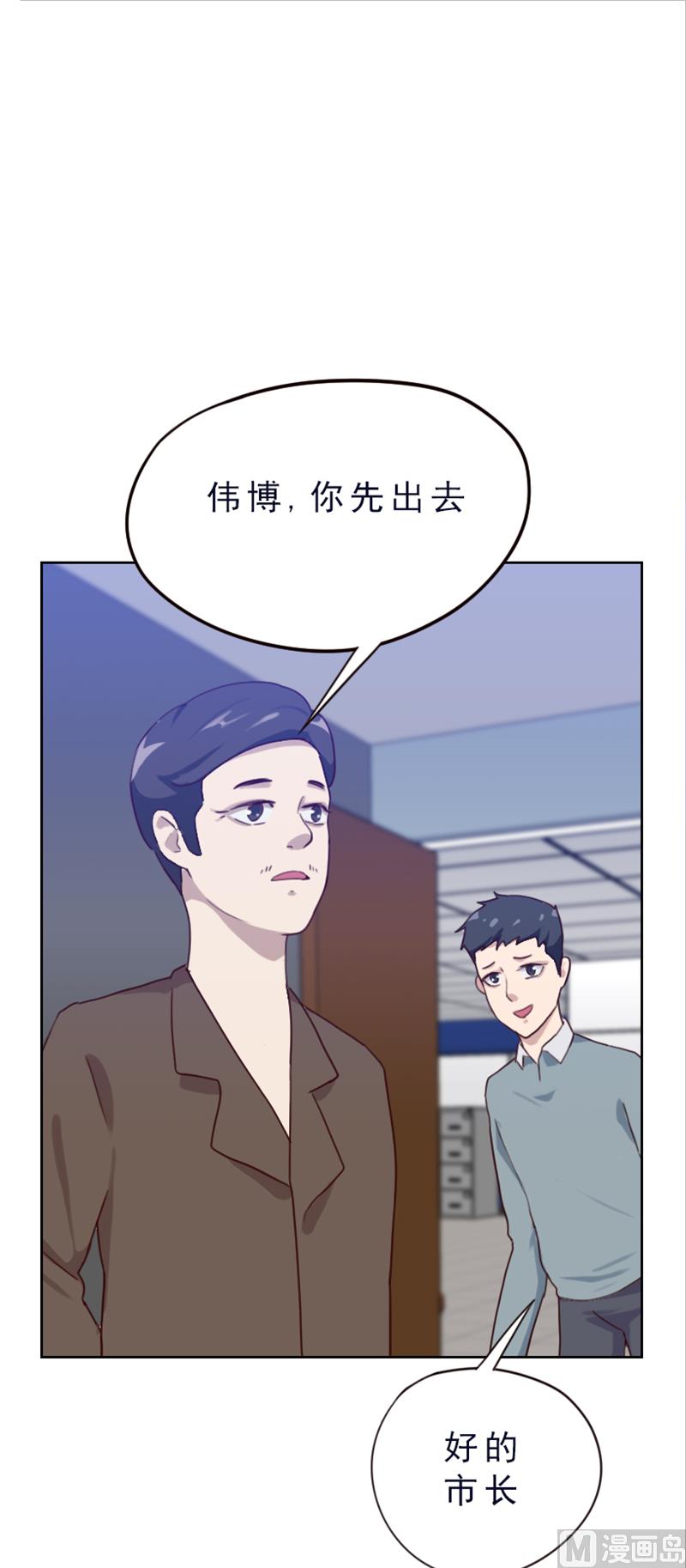 《贴身御医》第81话 第7页