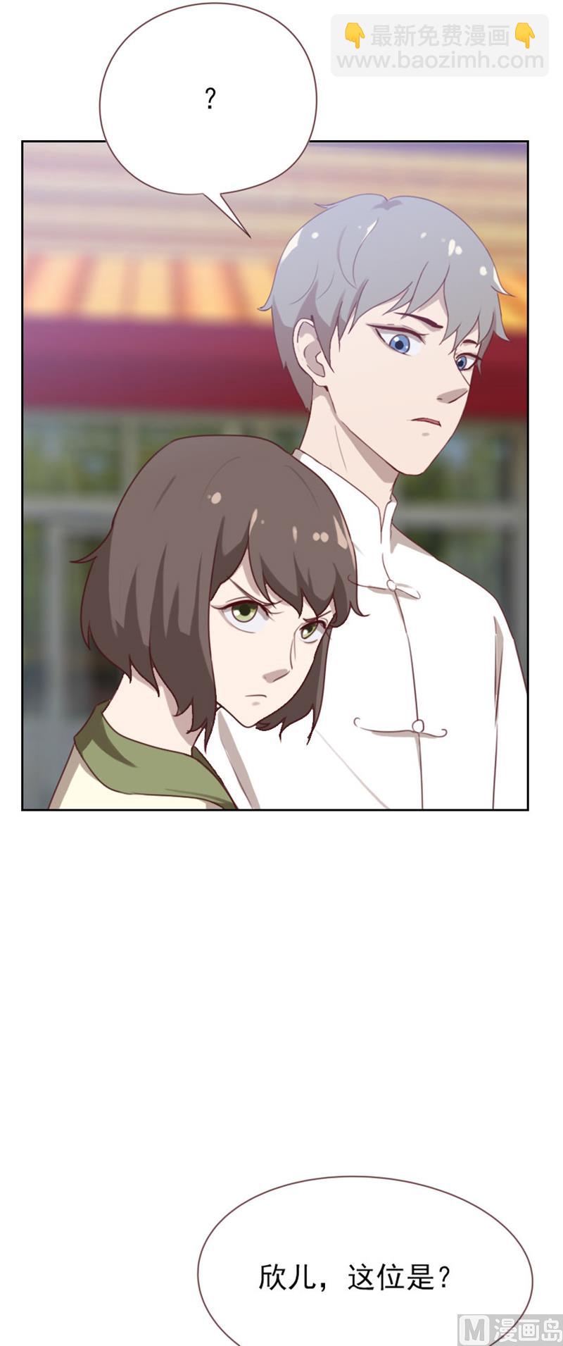 《贴身御医》第84话 第10页