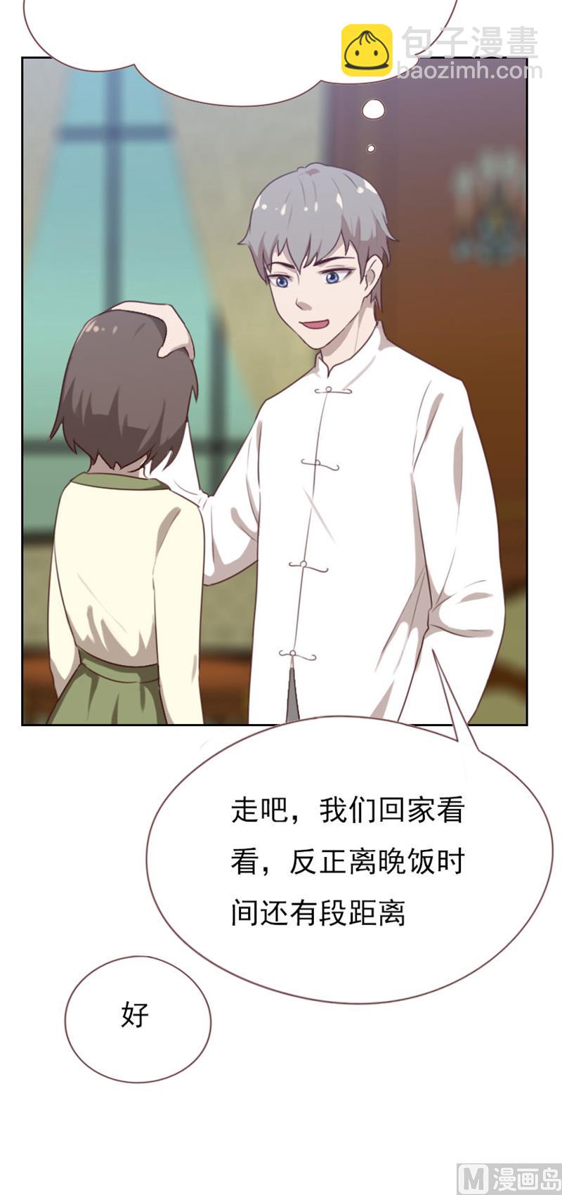 《贴身御医》第84话 第6页