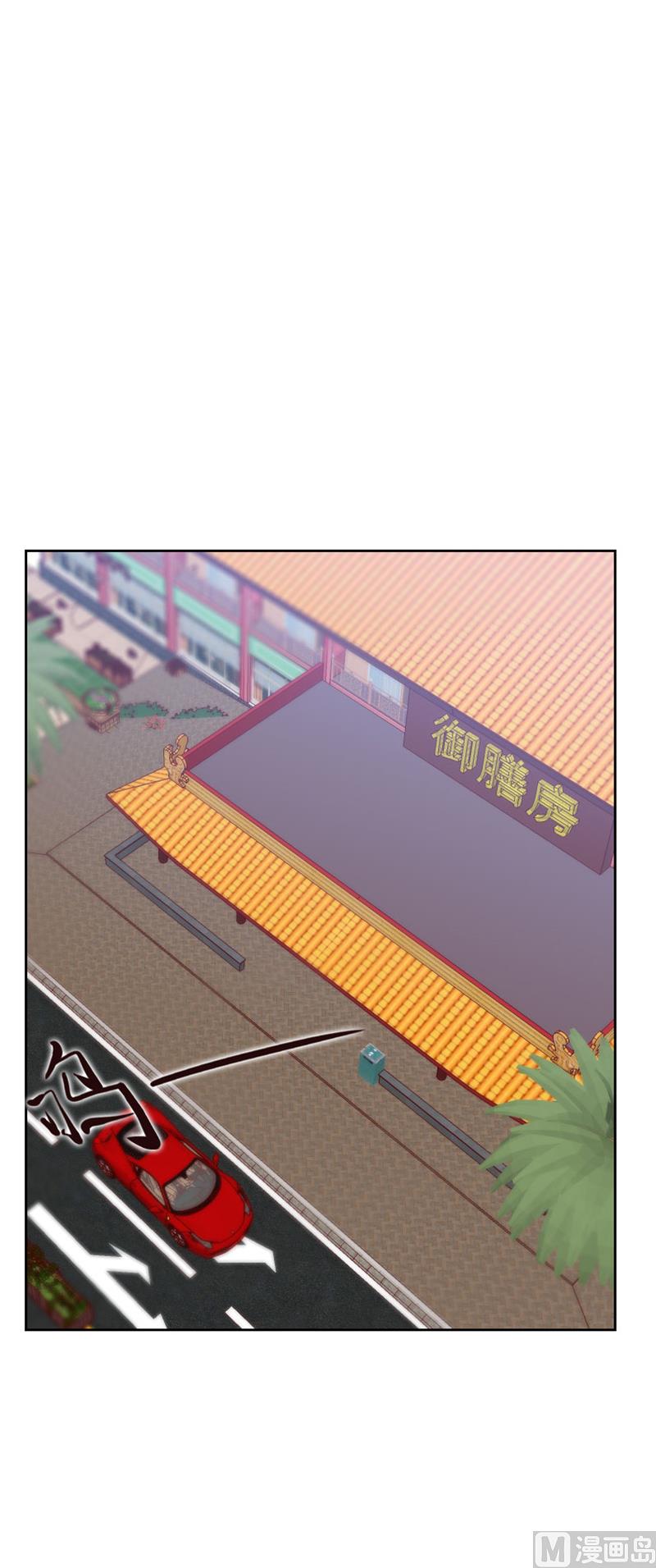 《贴身御医》第84话 第7页