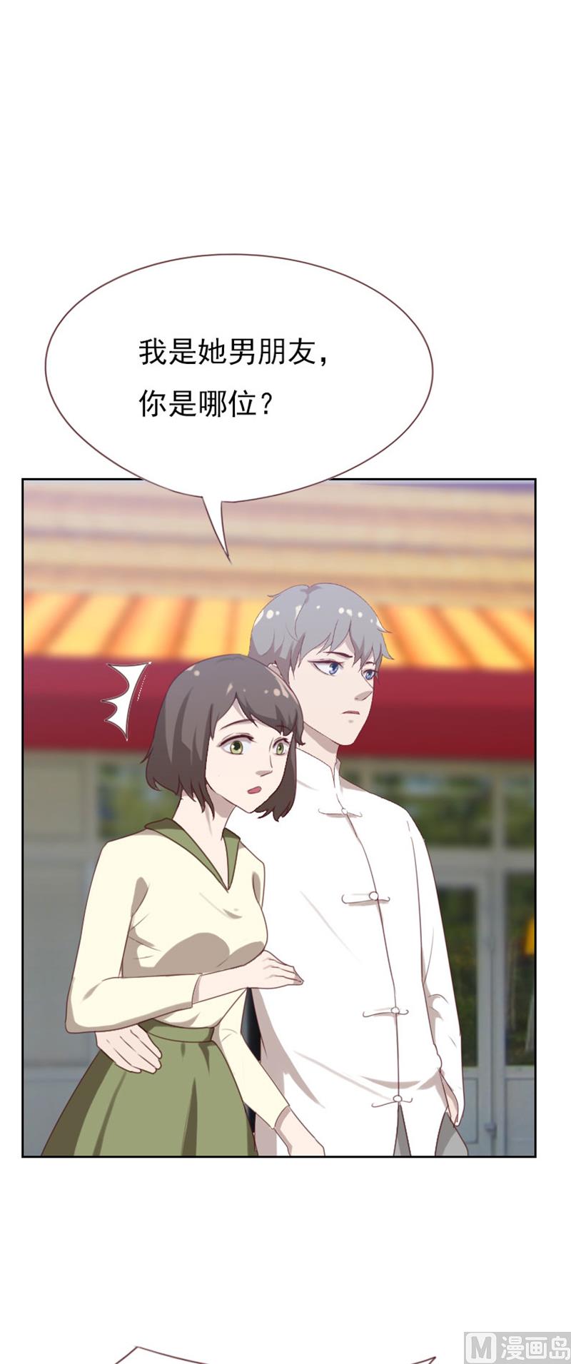 《贴身御医》第85话 第2页