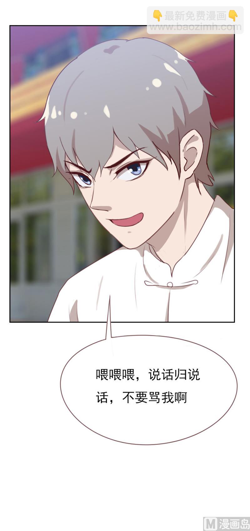 《贴身御医》第85话 第6页
