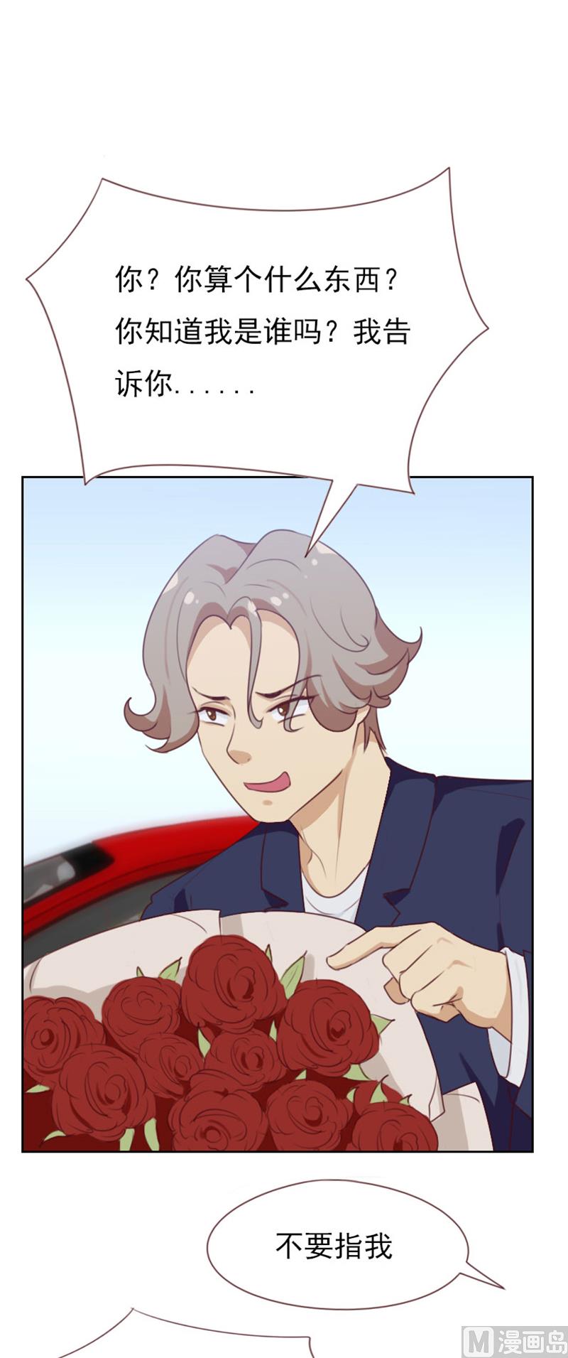 《贴身御医》第85话 第7页