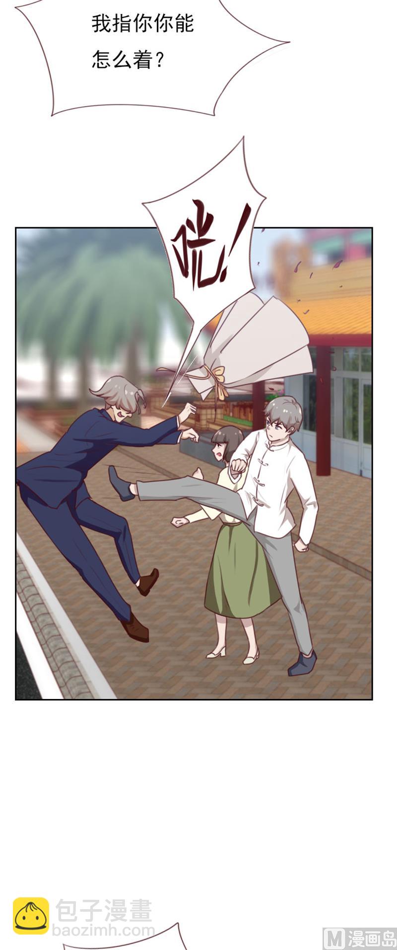 《贴身御医》第85话 第8页