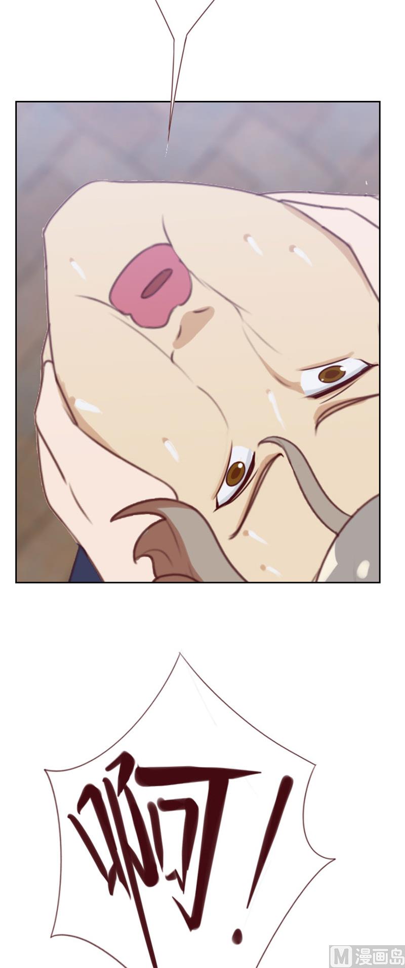 《贴身御医》第86话 第10页