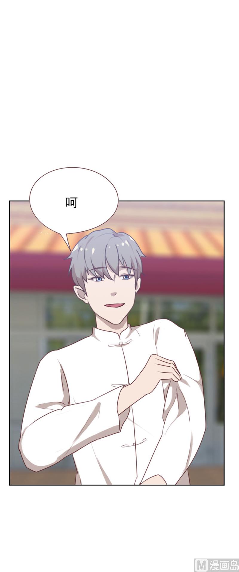 《贴身御医》第86话 第2页