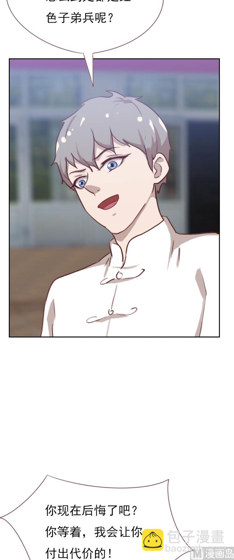 《贴身御医》第86话 第5页