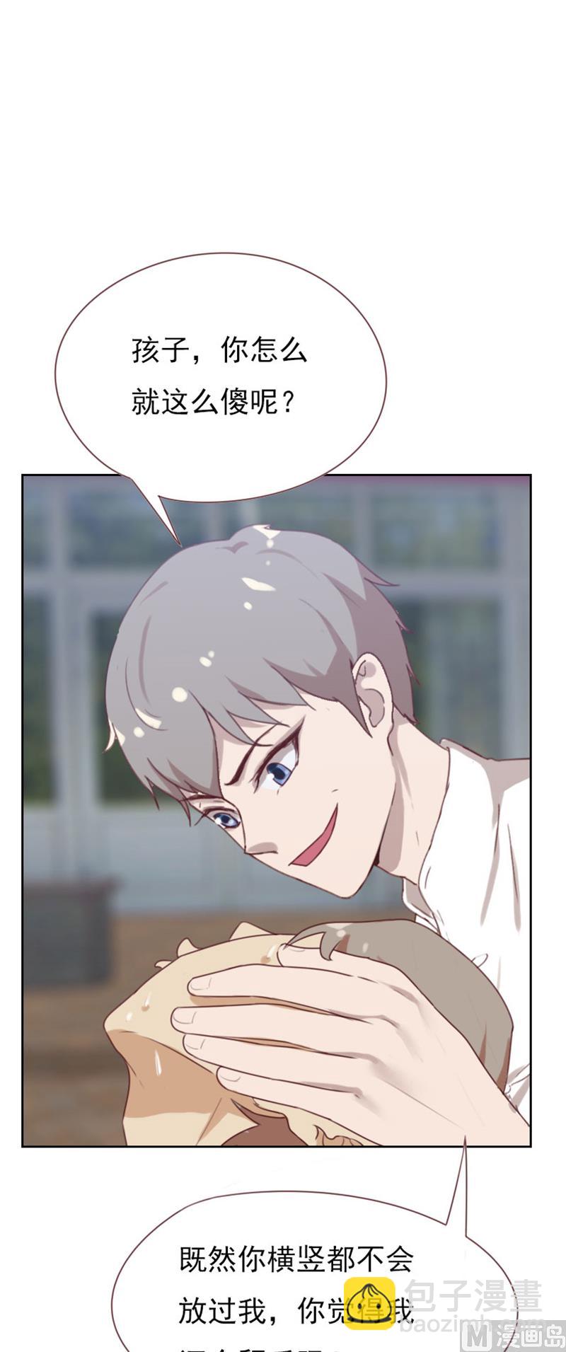 《贴身御医》第86话 第7页