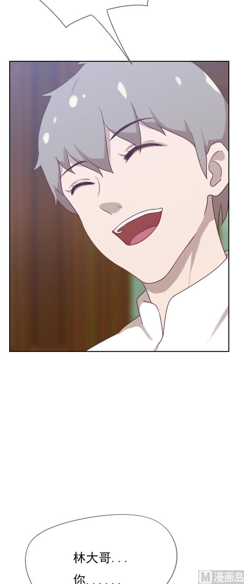 《贴身御医》第83话 第10页