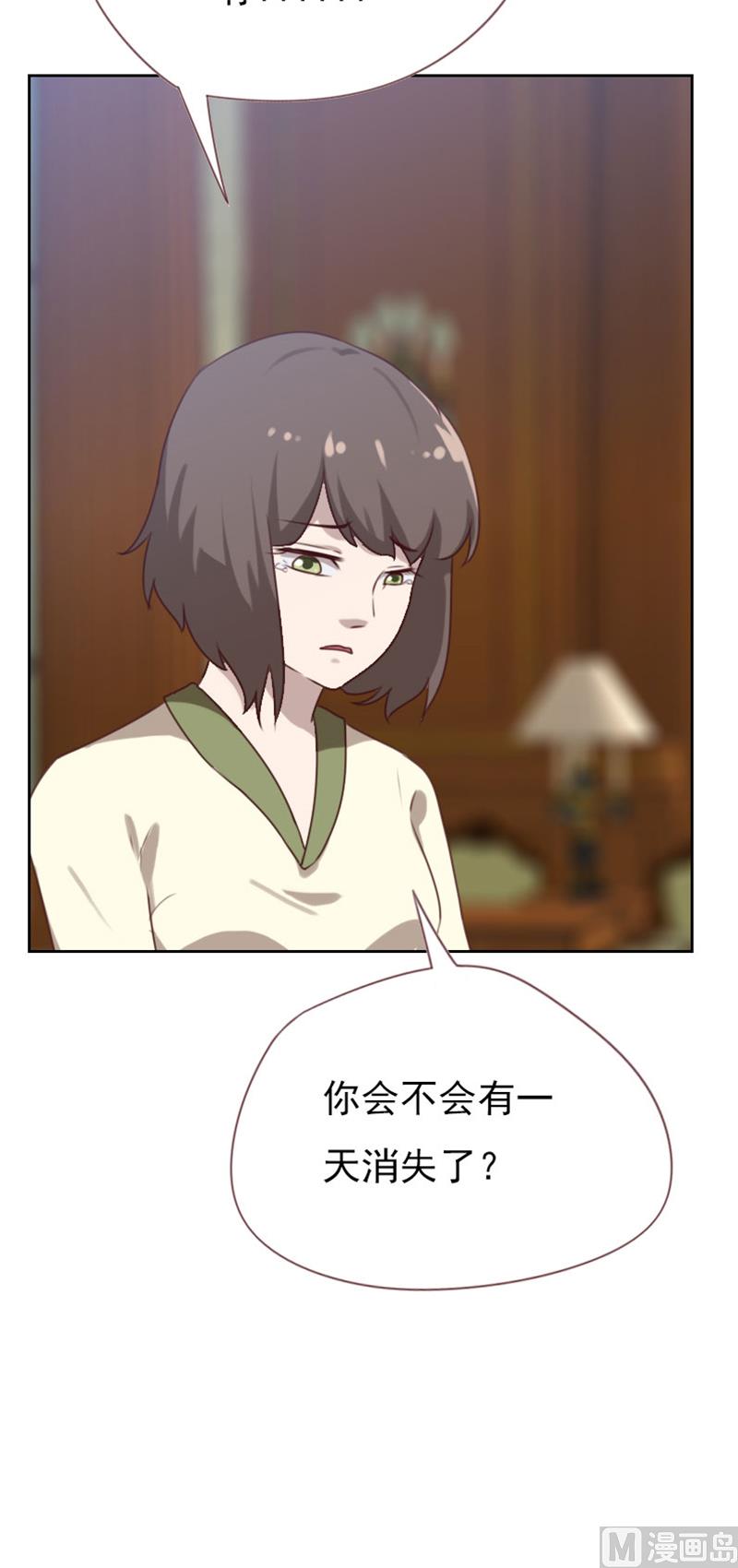 《贴身御医》第83话 第11页