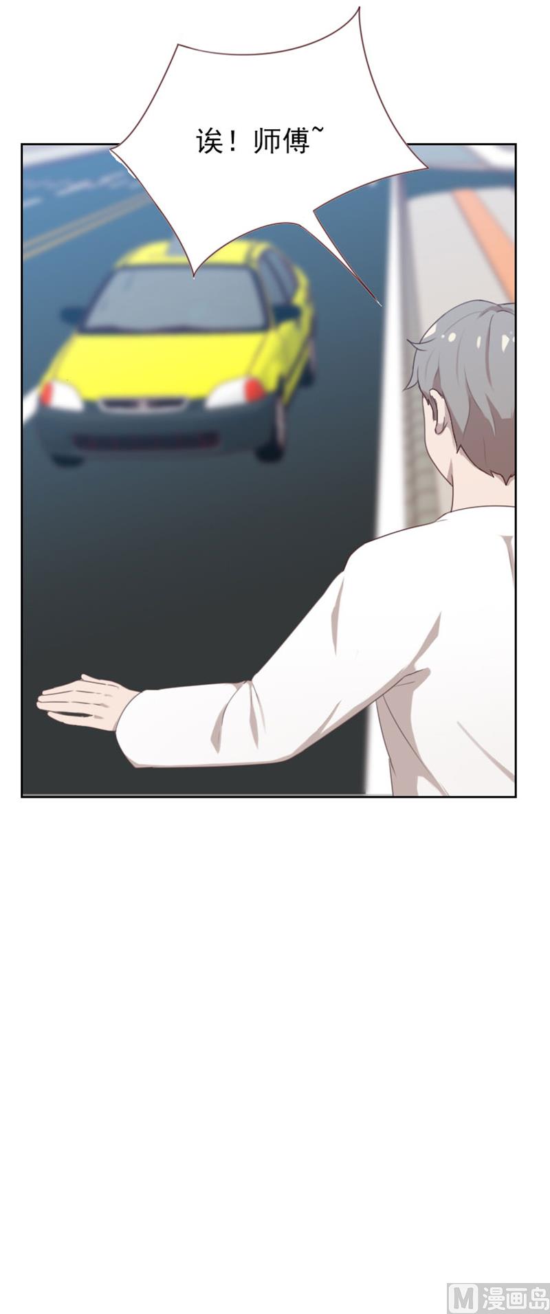 《贴身御医》第83话 第4页