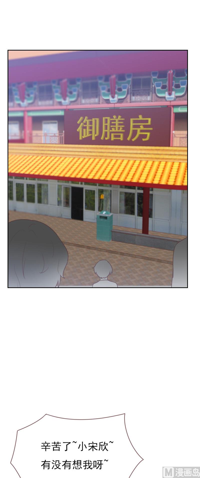《贴身御医》第83话 第5页