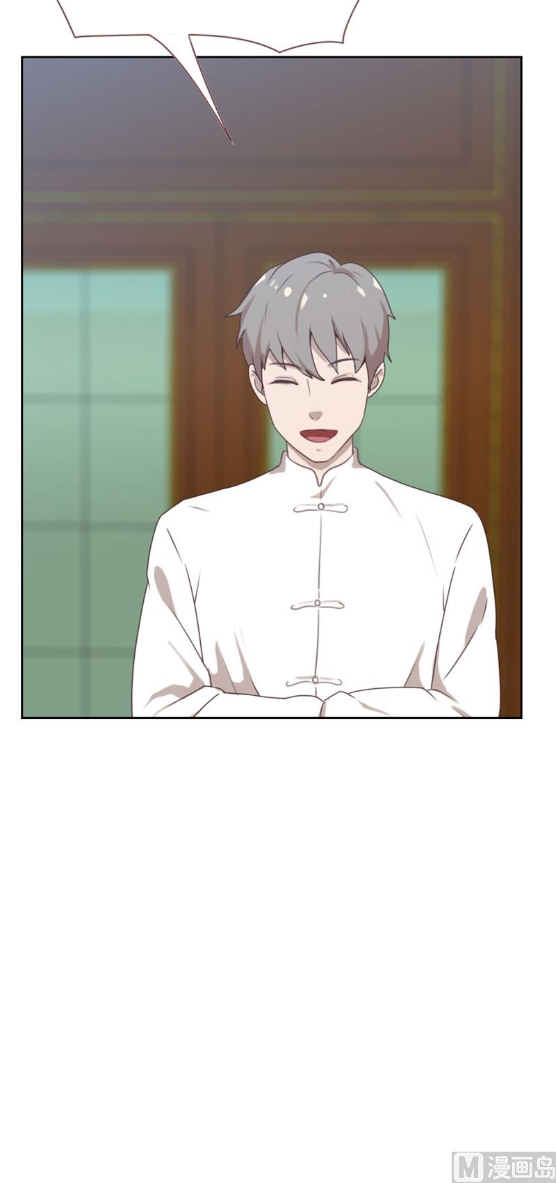《贴身御医》第83话 第6页