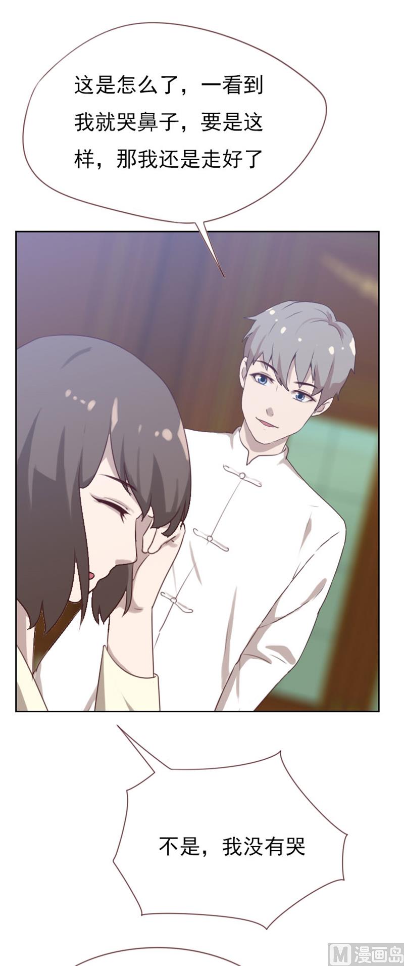 《贴身御医》第83话 第8页