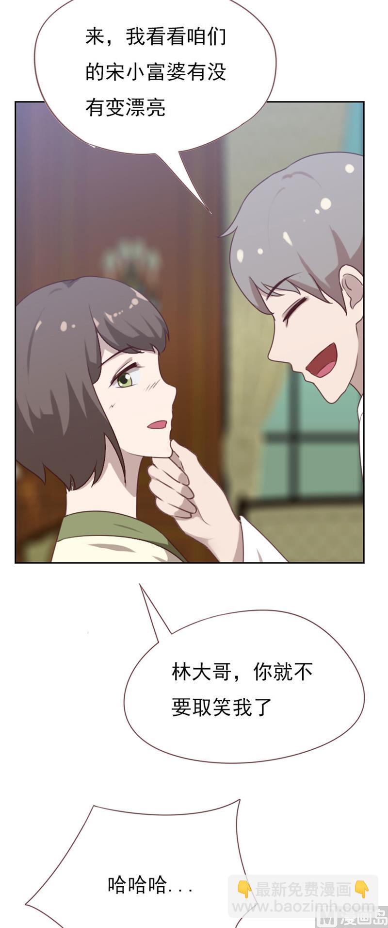 《贴身御医》第83话 第9页