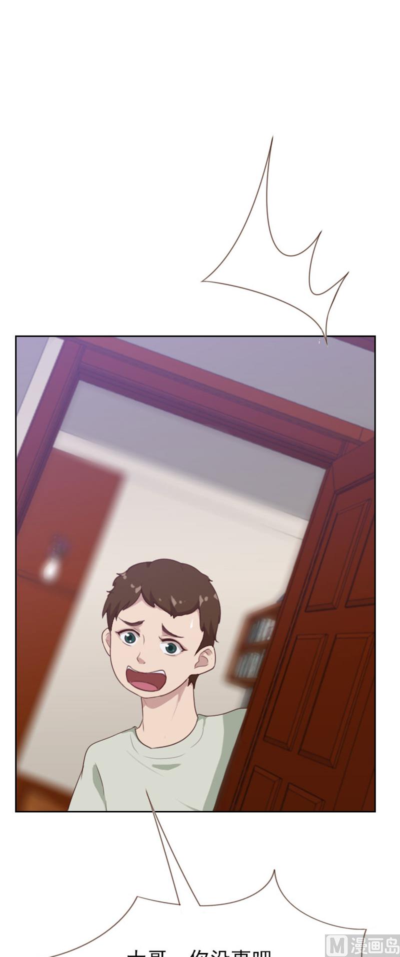 《贴身御医》第89话 第2页