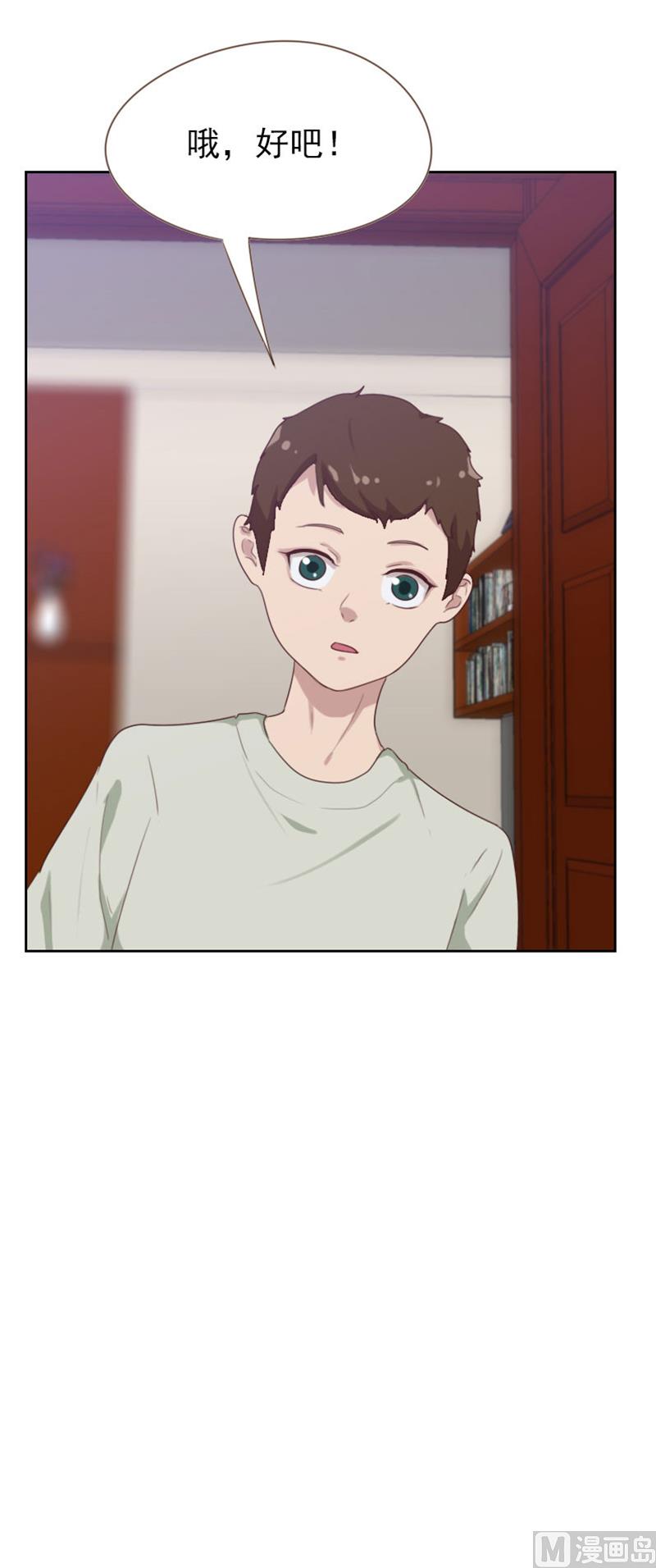 《贴身御医》第89话 第4页