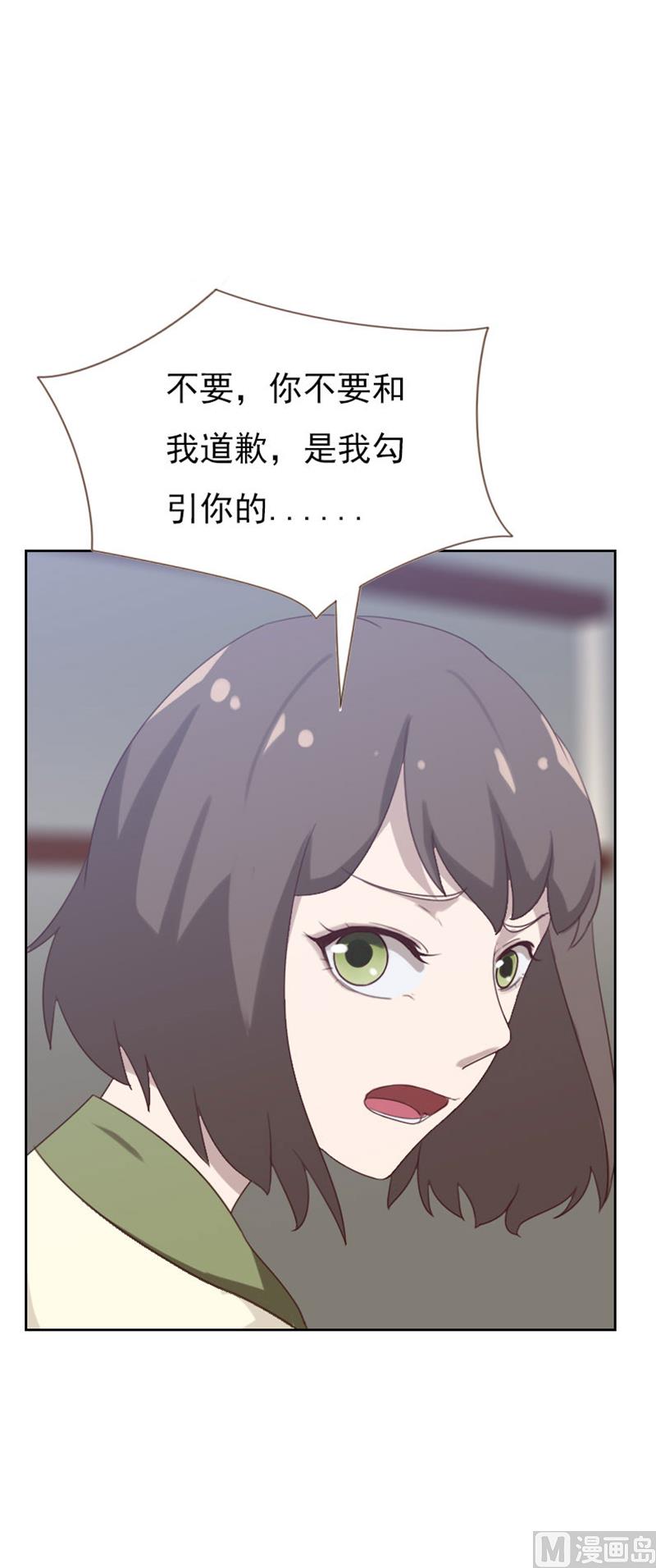《贴身御医》第89话 第7页