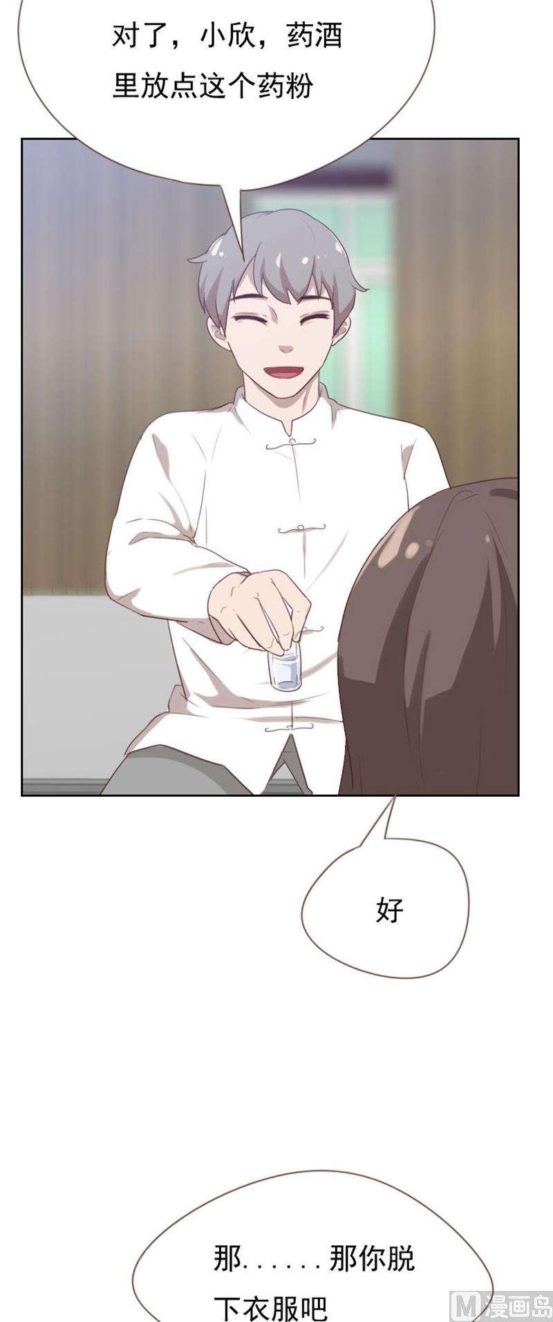 《贴身御医》第87话 第10页