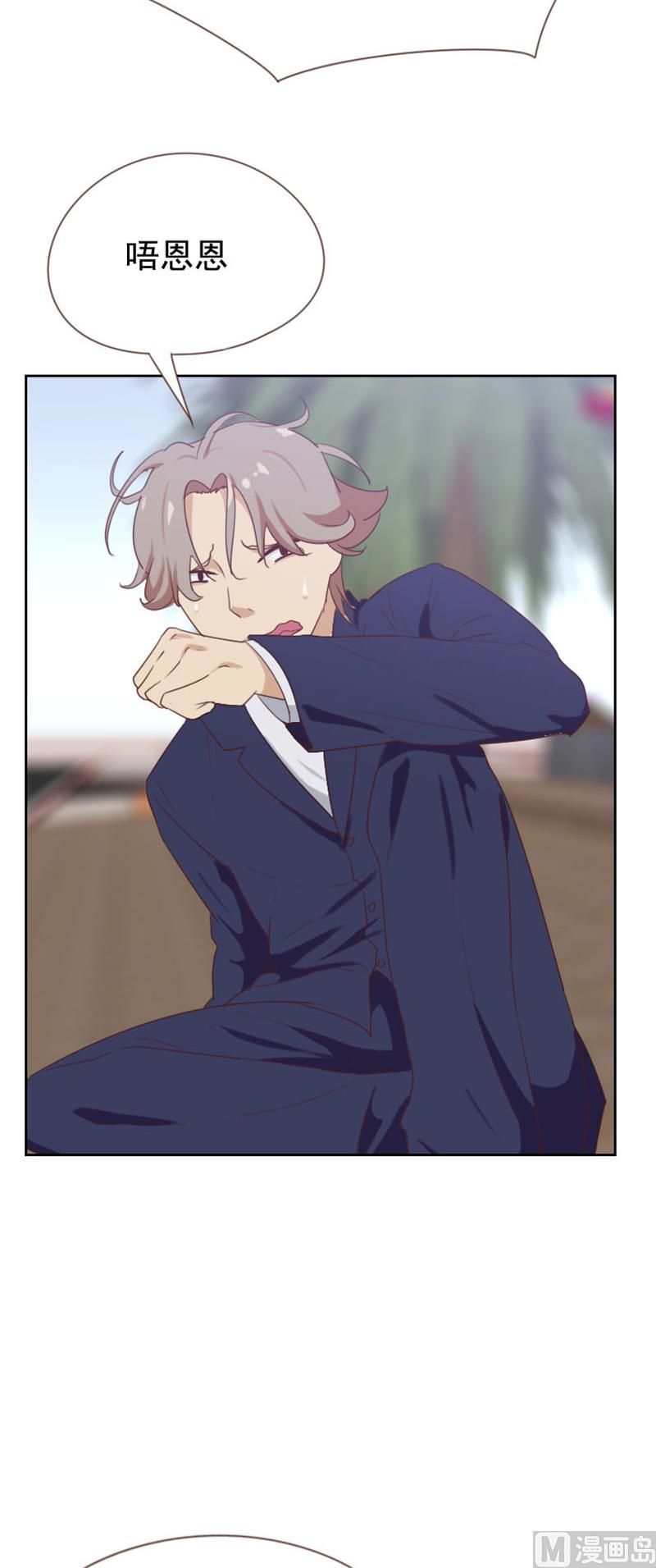 《贴身御医》第87话 第3页