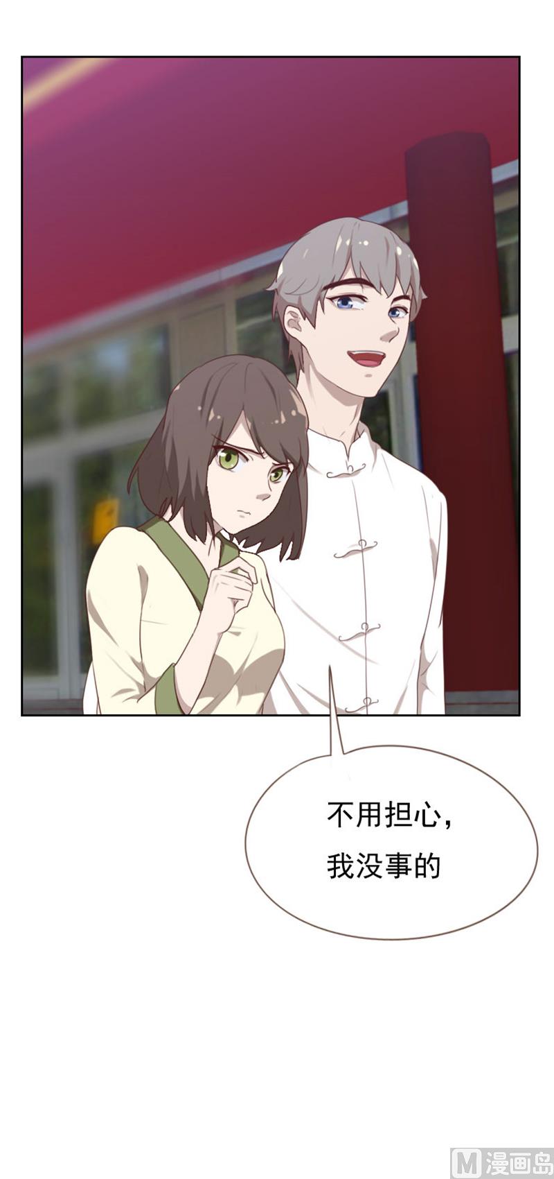 《贴身御医》第87话 第6页