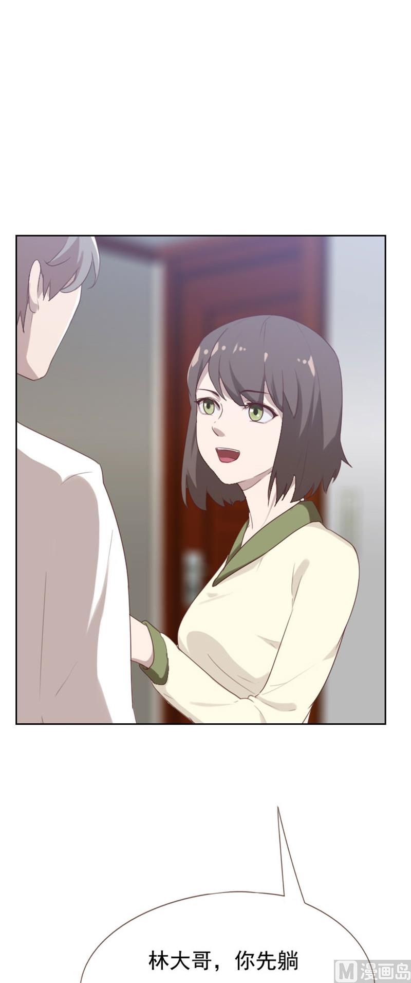 《贴身御医》第87话 第8页
