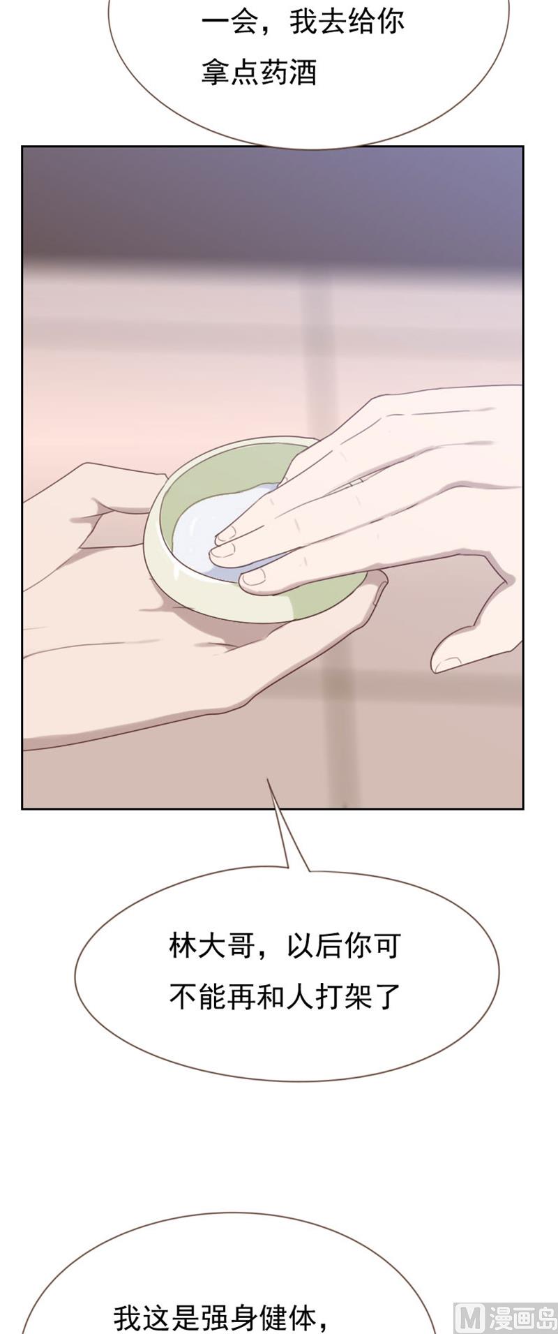 《贴身御医》第87话 第9页