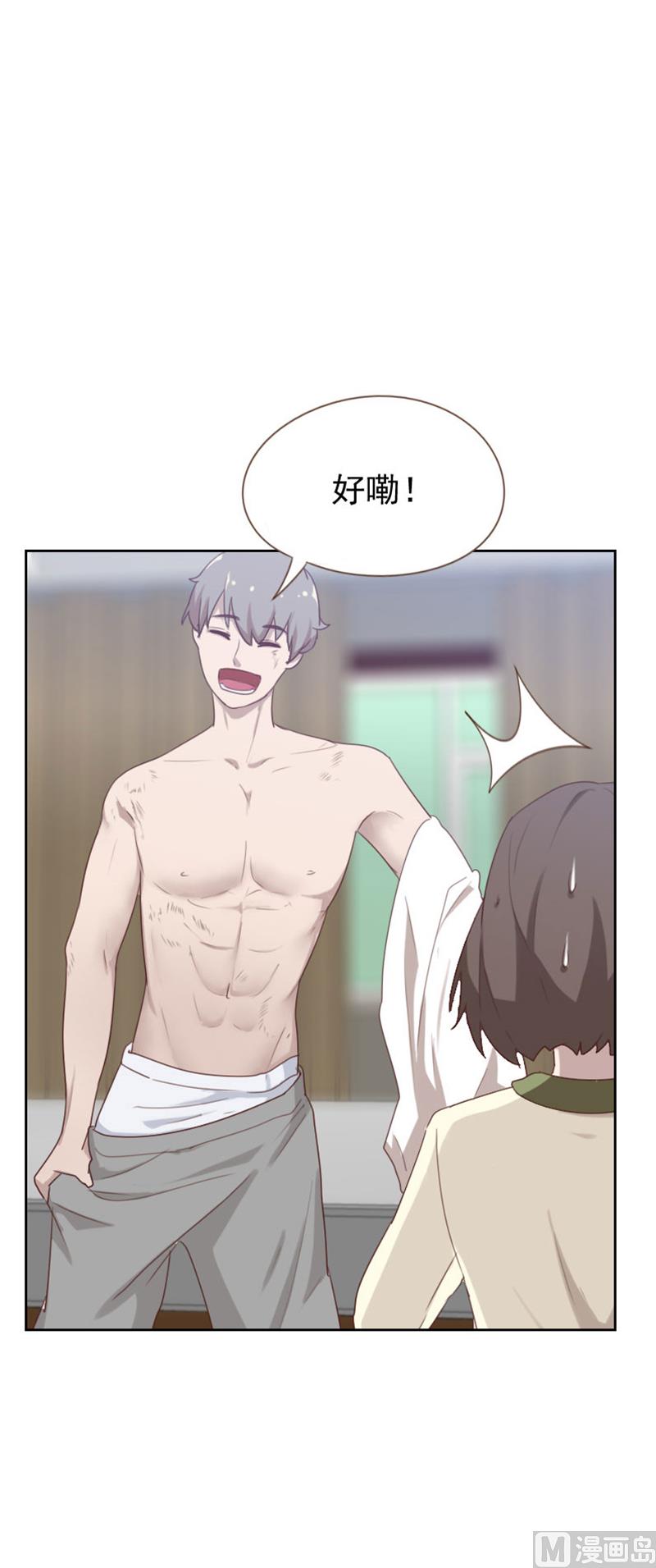 《贴身御医》第88话 第2页