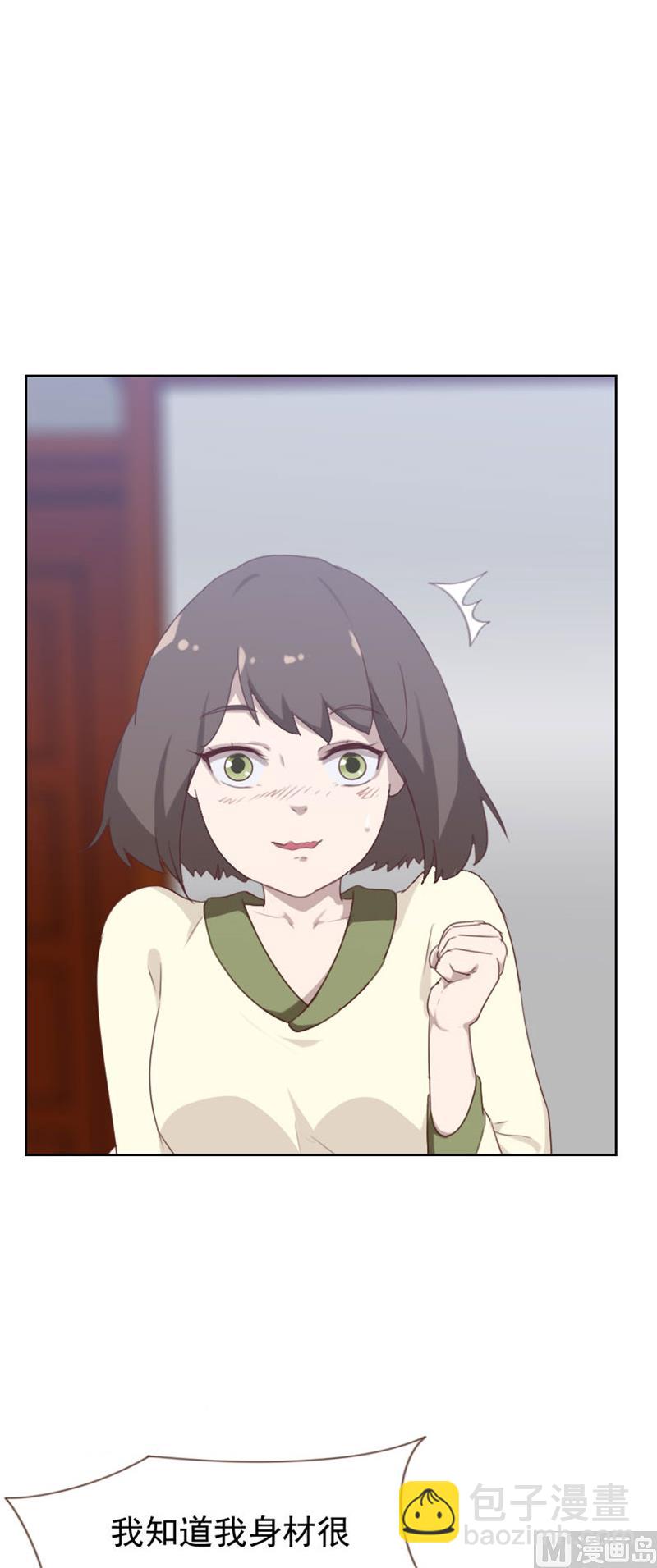 《贴身御医》第88话 第3页