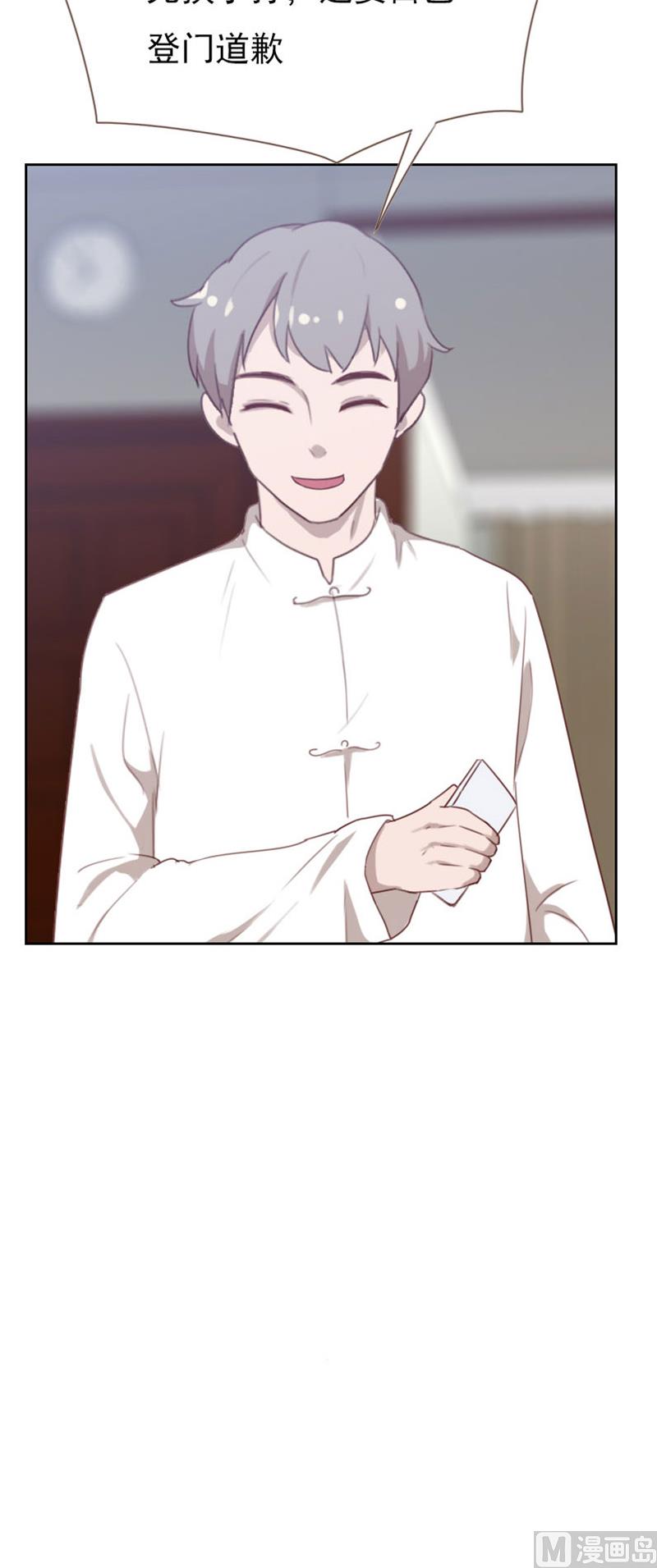 《贴身御医》第90话 第10页
