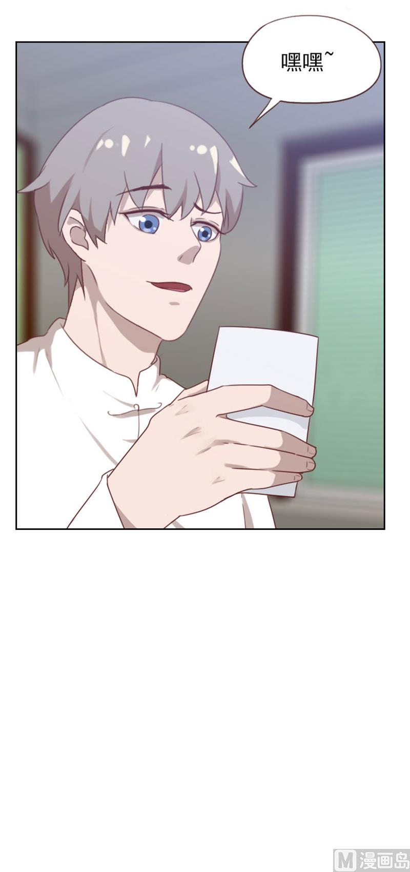 《贴身御医》第90话 第11页