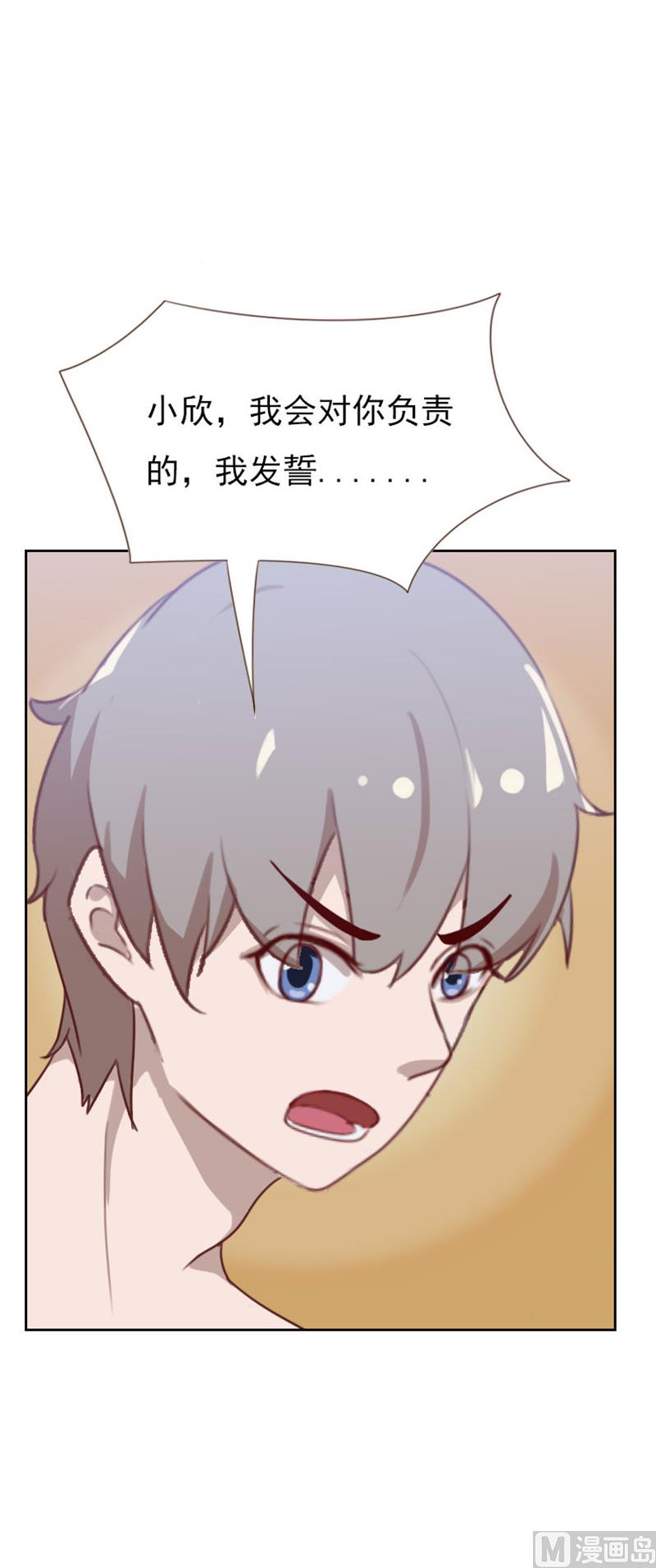 《贴身御医》第90话 第2页