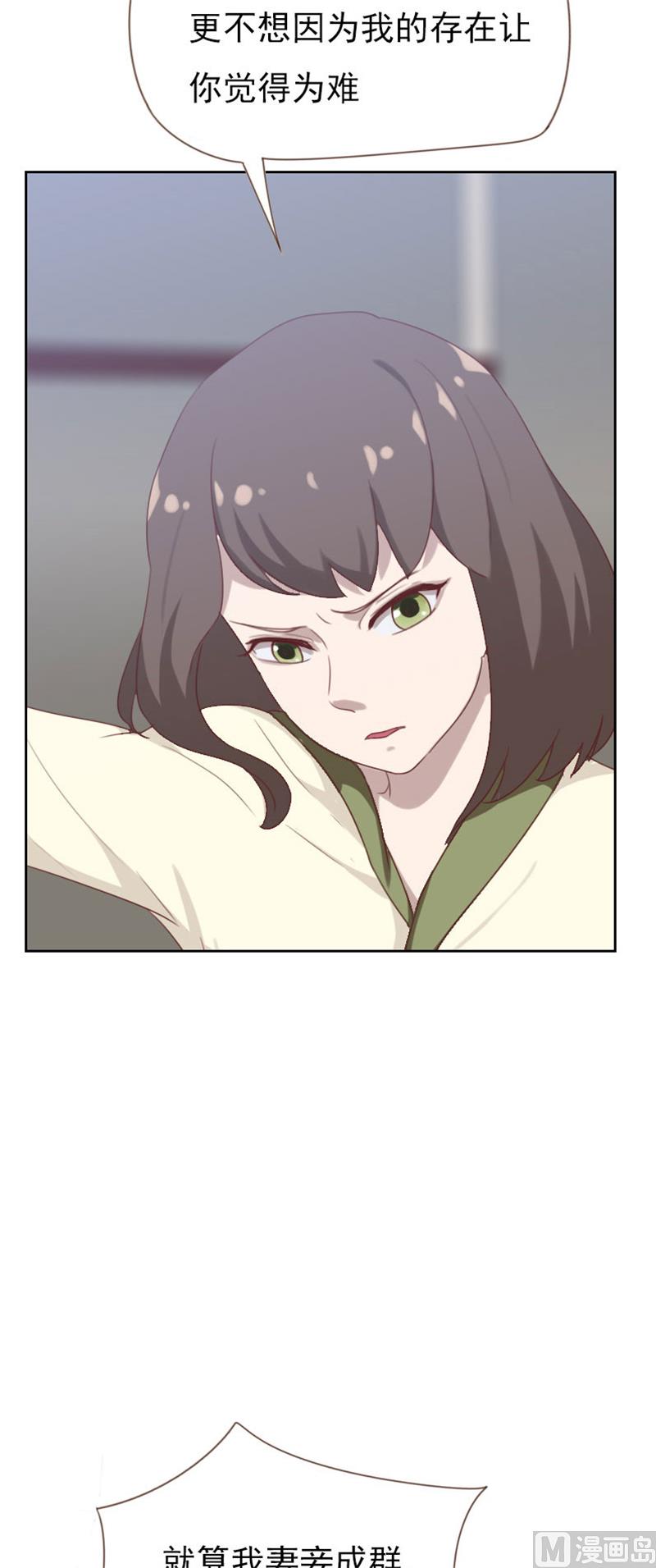 《贴身御医》第90话 第4页